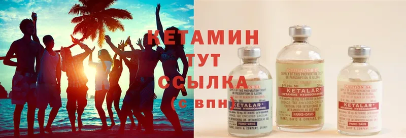 КЕТАМИН ketamine  Богданович 